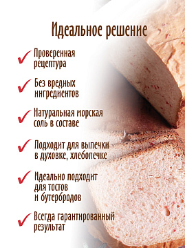 Готовая хлебная смесь Вишневый хлеб,  0.5 кг - фото №3