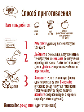 Смесь для выпечки Шарлотка С.Пудовъ,  400 г - фото №4