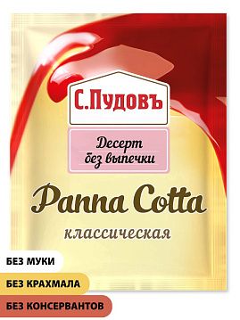 Панна Котта классическая С.Пудовъ, 70 г - фото №1