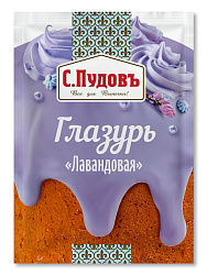 Глазурь лавандовая С.Пудовъ 100 г