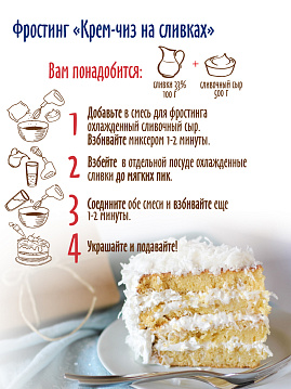 Смесь Фростинг ванильный С.Пудовъ, 100 г - фото №6