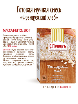 Готовая хлебная смесь Французский хлеб, 0,5 кг - фото №6
