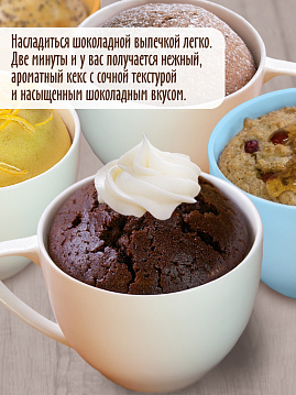 Кекс в кружке Брауни, С.Пудовъ, 70 г - фото №2
