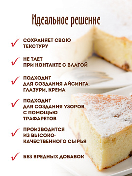 Нетающая сахарная пудра С.Пудовъ, 60 г. - фото №3