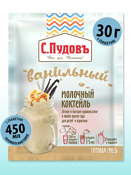 Молочный коктейль ванильный С.Пудовъ, 30 г - фото №1