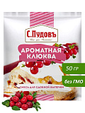 Ароматная клюква С.Пудовъ, 50 г