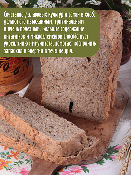Хлебная смесь Хлеб 7 злаков С.Пудовъ, 500 г - фото №2