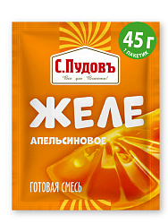 Желе Апельсиновое С.Пудовъ 45 г