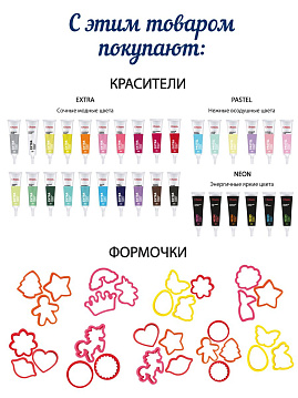 Королевская глазурь белая royal icing С.Пудовъ, 150 г (королевский айсинг для покрытия и декора печенья и пряников) - фото №14