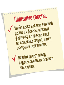 Панна Котта клубничная С.Пудовъ, 70 г - фото №3