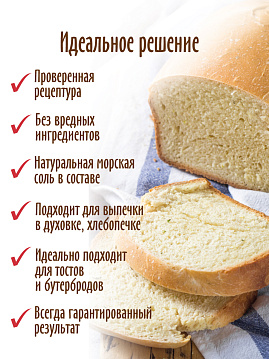Готовая хлебная смесь Арахисовый хлеб, 0.5 кг - фото №3