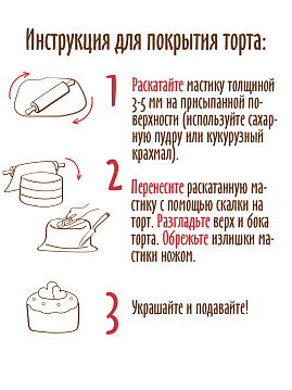 Мастика сахарная белая, С.Пудовъ, 200 г - фото №4