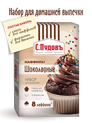 Смесь для выпечки Маффины шоколадные С.Пудовъ, 230 г