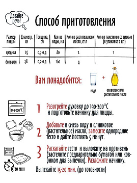 Смесь для выпечки Пицца С.Пудовъ,350 г - фото №5