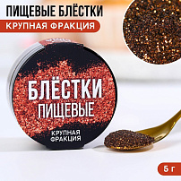 Пищевые блестки бронзовые крупной фракции, KONFINETTA, 5 г, 9233682