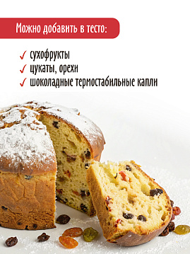 Готовая смесь Пасхальный кулич С.Пудовъ, 0,5 кг - фото №4