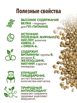 Мука конопляная, С.Пудовъ, 200 г - фото №5