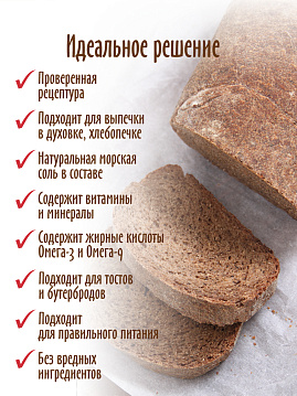 Ржаной хлеб из 100% муки грубого помола, 0,5 кг - фото №3