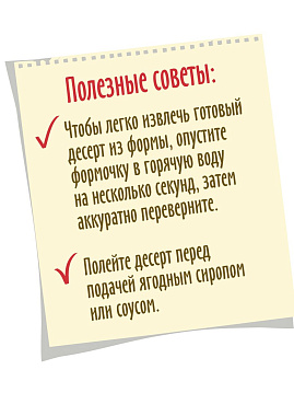 Панна Котта классическая С.Пудовъ, 70 г - фото №3