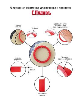 Формочка для печенья и пряников  Круг с волнистым краем 8 см С.Пудовъ, 1 шт. - фото №3