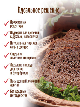 Готовая хлебная смесь Дарницкий хлеб , 0.5 кг - фото №3