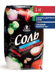 Соль пищевая Кулина,средний помол,1 кг
