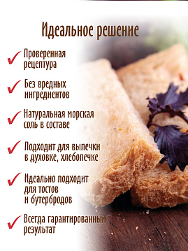 Готовая хлебная смесь Томатный хлеб с базиликом,  0.5 кг - фото №3