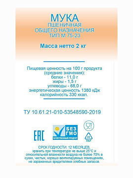 Мука пшеничная общего назначения Колос, ГОСТ, 2 кг - фото №2