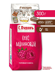 Смесь для выпечки Кекс малиновый С.Пудовъ, 300 г