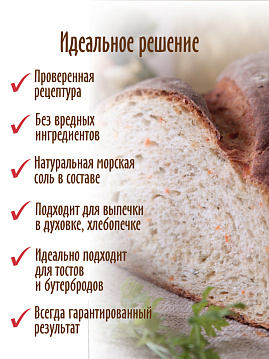 Готовая хлебная смесь Хлеб овощной, 0,5 кг - фото №4