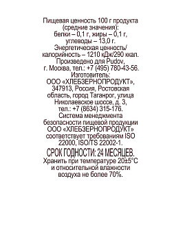 Ванилин кристаллический термостойкий, С.Пудовъ, 7,5 г - фото №2