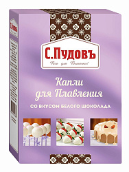 Капли для плавления со вкусом белого шоколада С.Пудовъ, 90 г
