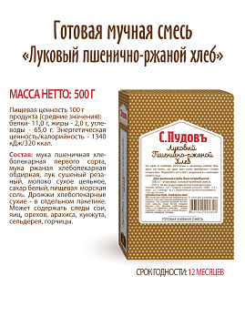 Готовая хлебная смесь Луковый пшенично-ржаной хлеб,  0.5 кг - фото №5