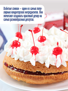 Смесь Взбитые сливки, С.Пудовъ,50 г - фото №2