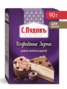 Декор шоколадный Кофейные зерна С.Пудовъ, 90 г - фото №1