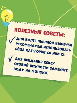 Смесь для выпечки Кекс клубничный с глазурью МиМиМишки, С.Пудовъ, 307 г - фото №5