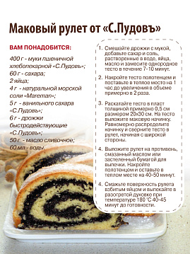 Маковая начинка С.Пудовъ, 200 г - фото №5