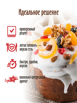 Пасхальный кулич - Набор для выпечки, С.Пудовъ, 535 г - фото №4