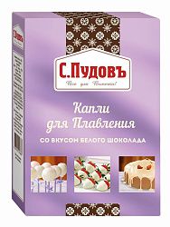 Капли для плавления со вкусом белого шоколада С.Пудовъ, 90 г