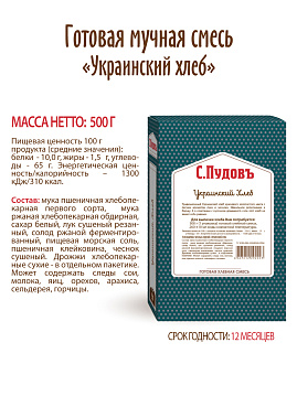 Готовая хлебная смесь Украинский хлеб, 0.5 кг - фото №5