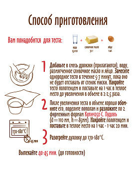 Готовая смесь Пасхальный кулич С.Пудовъ, 0,5 кг - фото №5