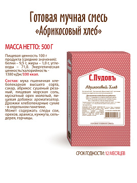 Готовая хлебная смесь Абрикосовый хлеб,  0.5 кг - фото №5