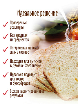 Готовая хлебная смесь Абрикосовый хлеб,  0.5 кг - фото №3