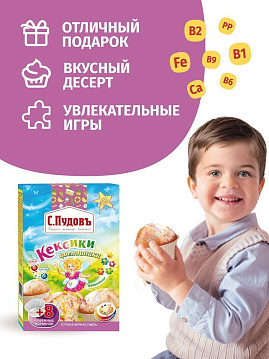 Смесь для выпечки Кексики Цветняшки  С.Пудовъ, 250 г - фото №3