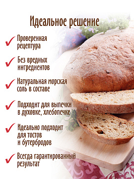 Готовая хлебная смесь Итальянский томатный хлеб с пряными травами, 0,5 кг - фото №3