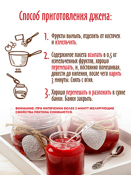 Сахар для джема и варенья 1:1, С.Пудовъ, 500 г - фото №4