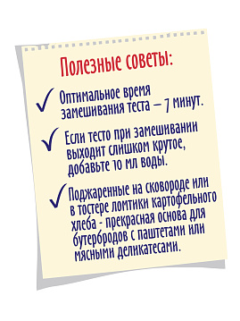 Готовая хлебная смесь Картофельный хлеб из Германии с жареным луком 0,5 кг - фото №5