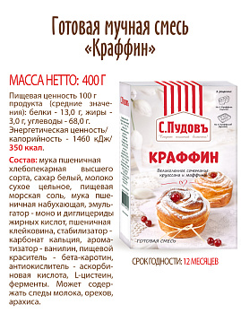 Смесь для выпечки Краффин, С.Пудовъ, 400 г - фото №7