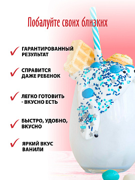 Молочный коктейль ванильный С.Пудовъ, 30 г - фото №3