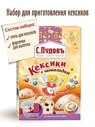 Смесь для выпечки Кексики с шоколадом С.Пудовъ , 250 г